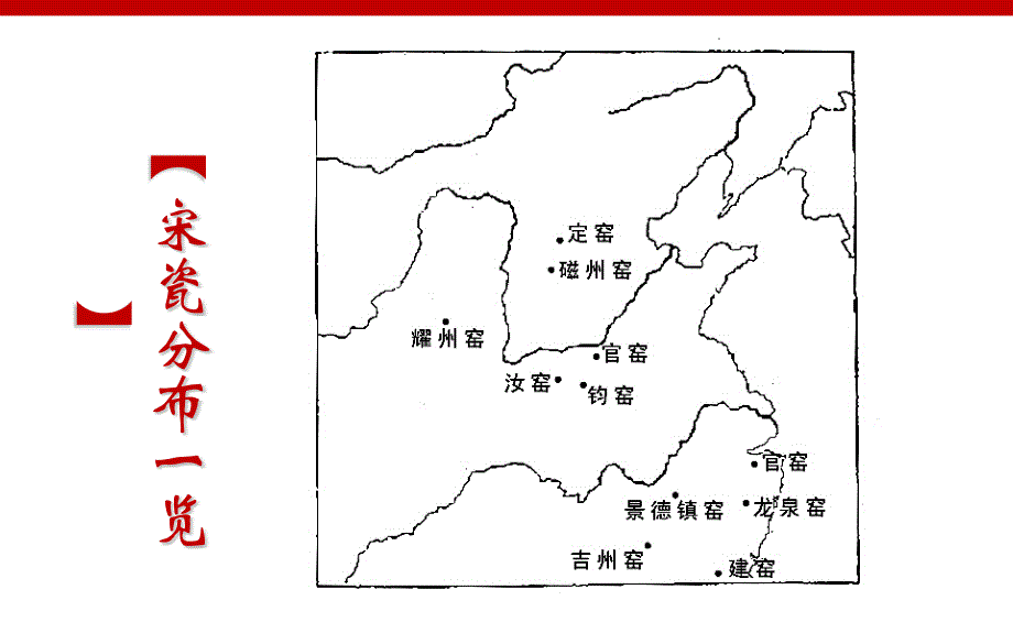 宋瓷 青花瓷 宋纹 赏析.ppt_第4页