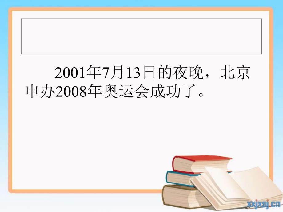 10我们成功了_第4页