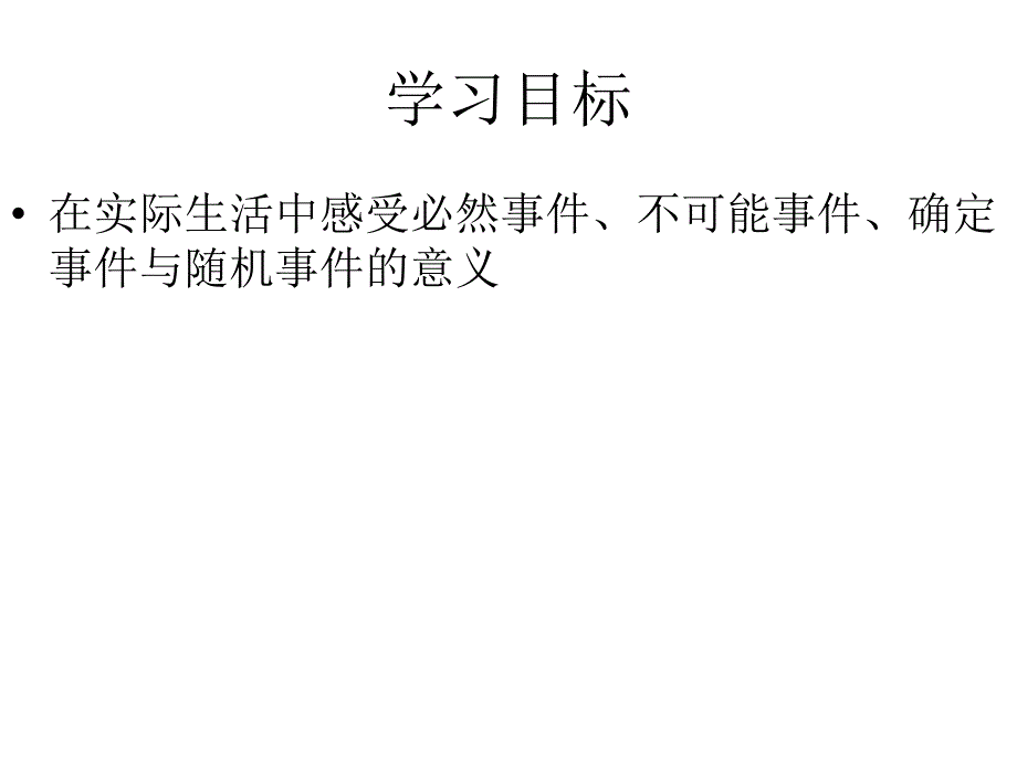 名数学家个师的兵力_第4页