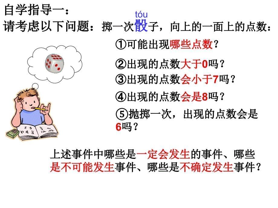 名数学家个师的兵力_第5页