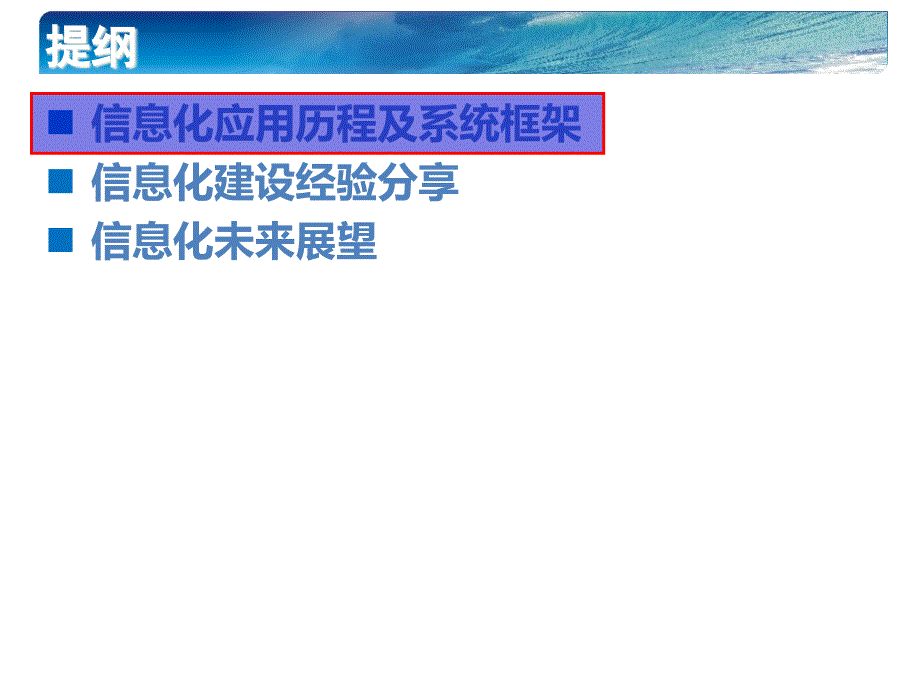 金蝶软件中国有限公司南京分公司项目经理_第2页