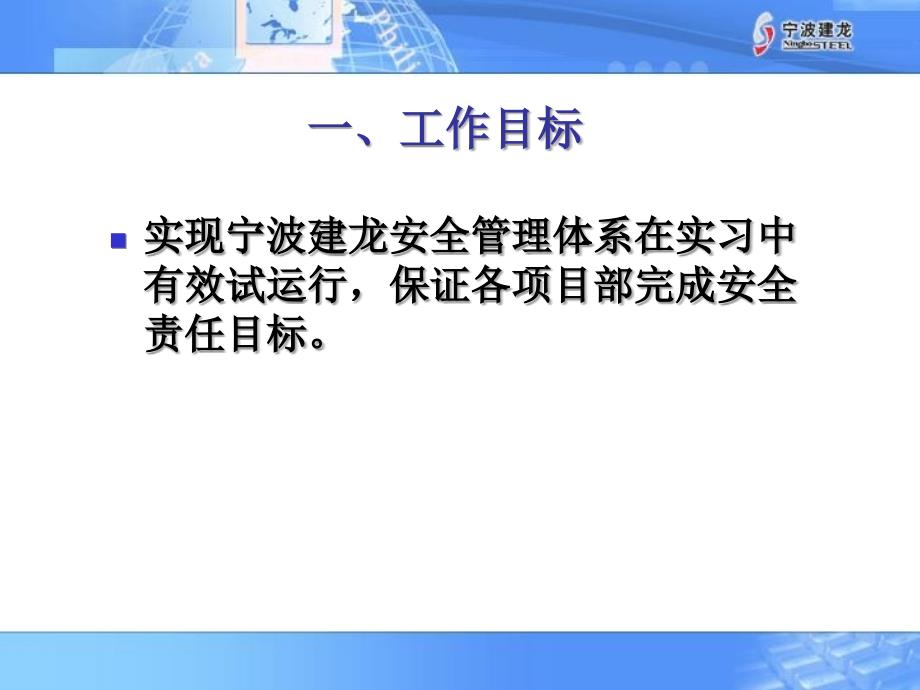 《外训安全教育》PPT课件_第4页