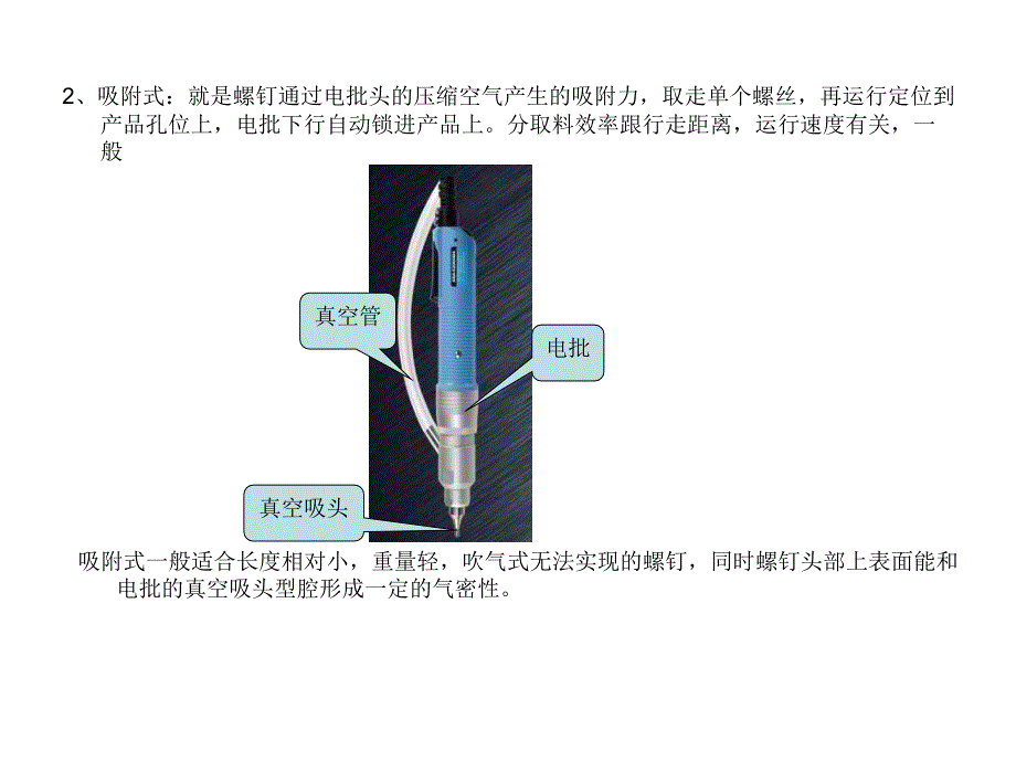 自动打螺丝方式方案_第3页