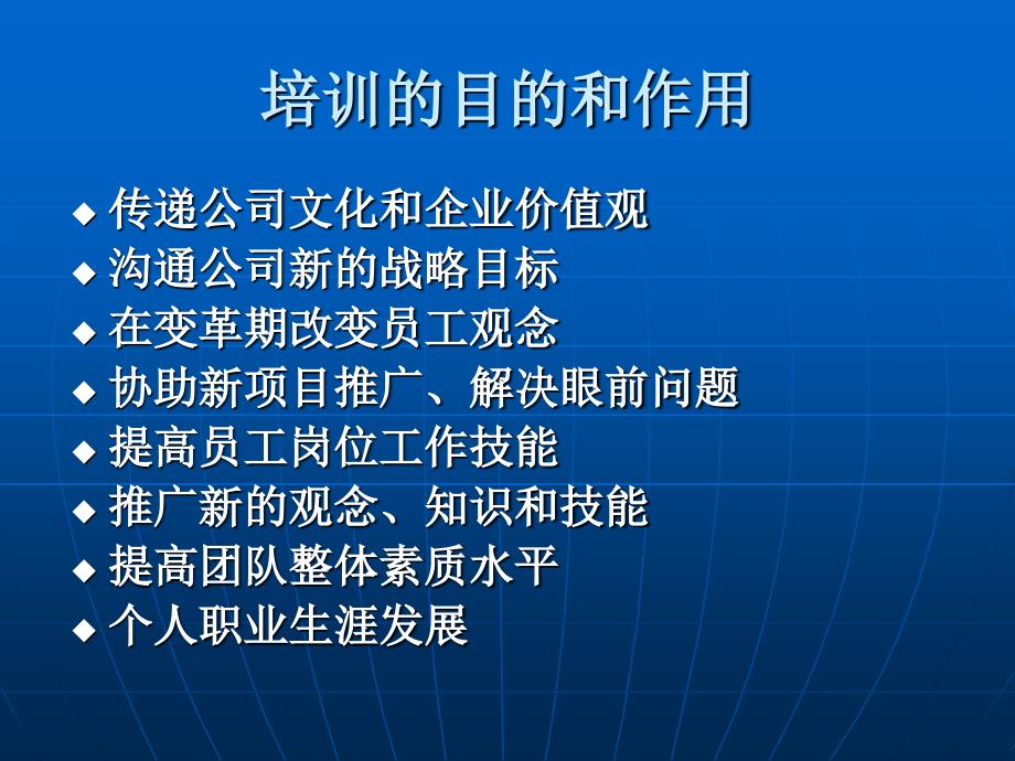 《如何设计年度培训计划与预算方案》_第4页