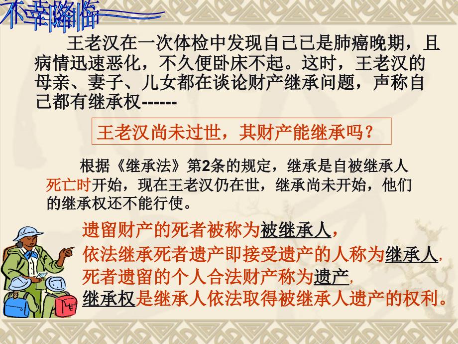 陕西铜川市泥厂退休职工袁敏韬与老伴崔碧芹(陈炉中学_第4页