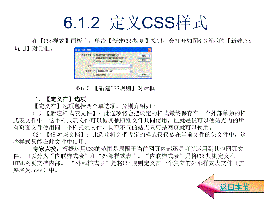 CSS样式表详解_第4页