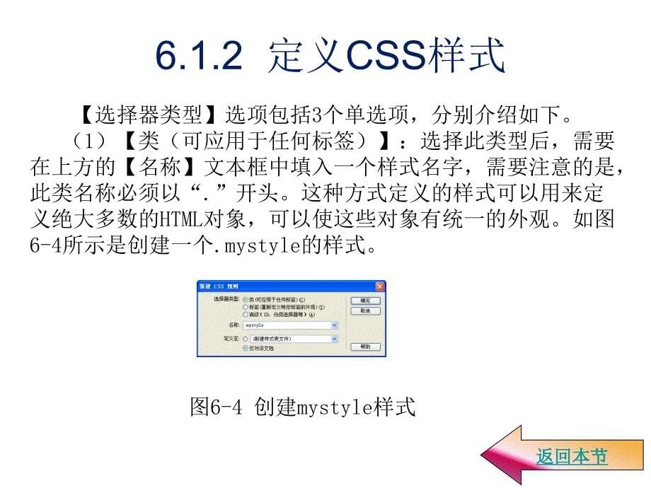 CSS样式表详解_第5页