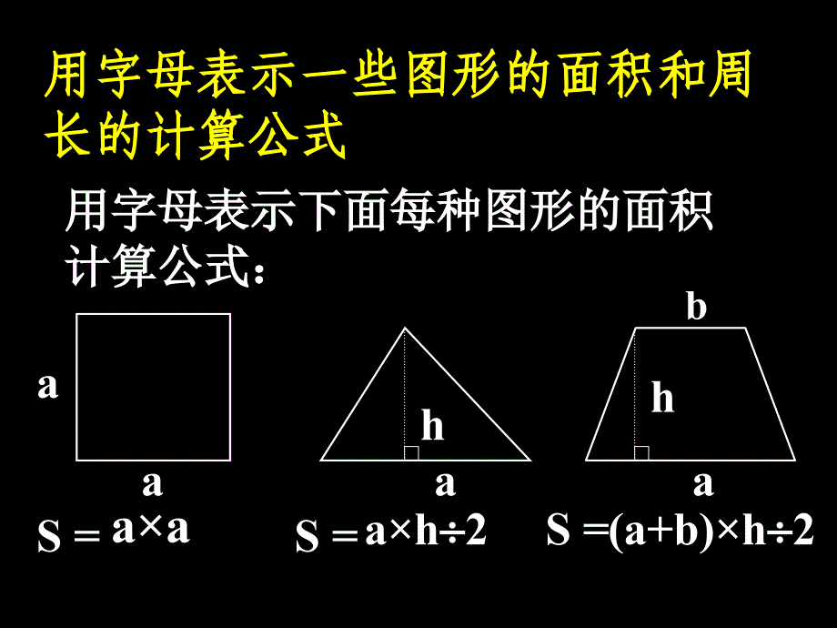 例如用ab分别表示两个数_第3页