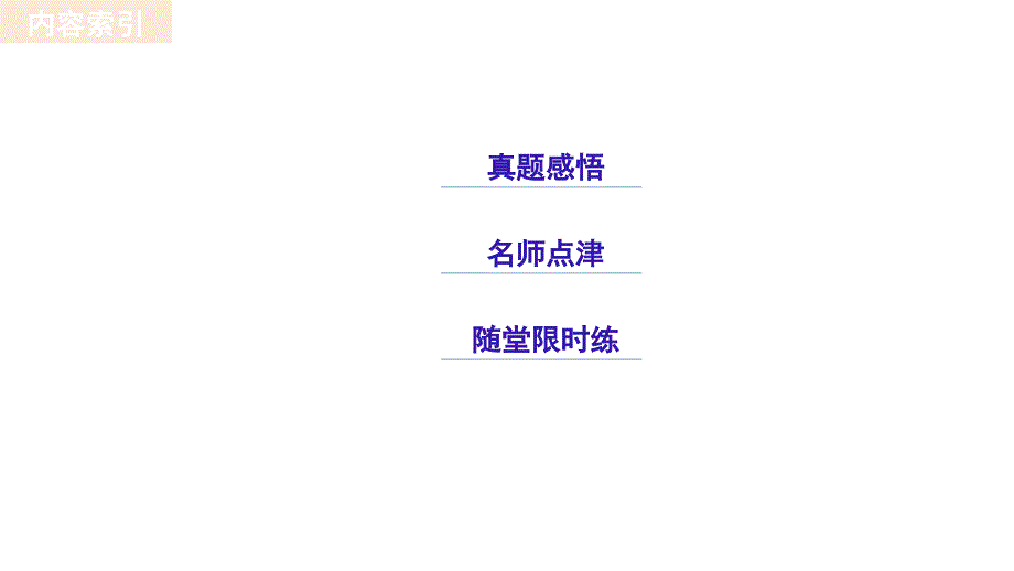 七选五之段尾设空题课堂PPT_第2页