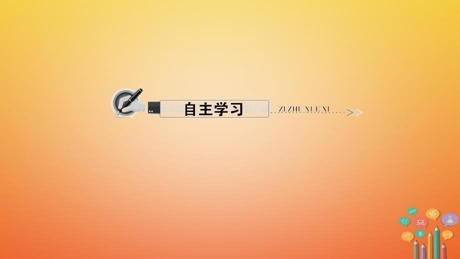 最新九年级科学上册3.5物体的内能课时1内能习题课件新版浙教版新版浙教级上册自然科学课件_第5页