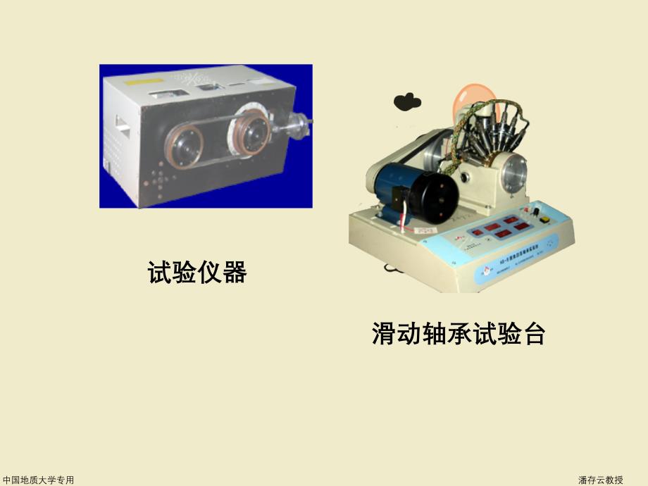 第五章摩擦型带传动_第2页