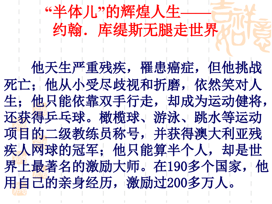 第三课走向自立人生_第3页