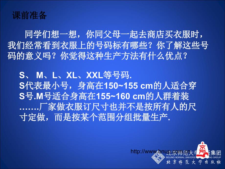 3数据的表示第三课时3_第2页