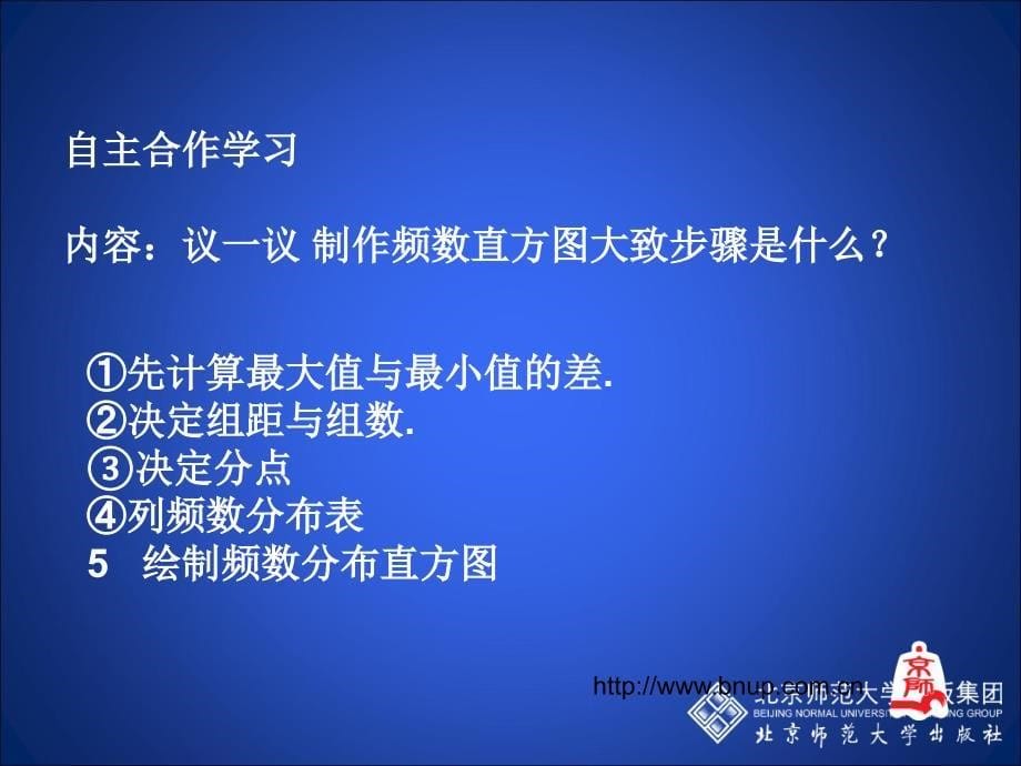 3数据的表示第三课时3_第5页