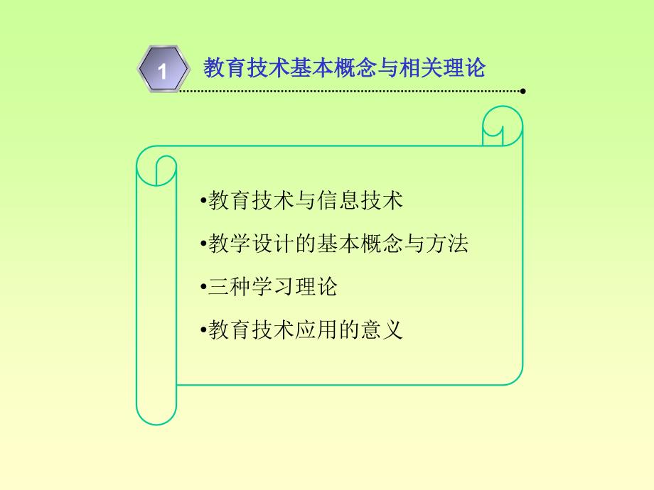 教育技术能力初级考析中学数学_第4页