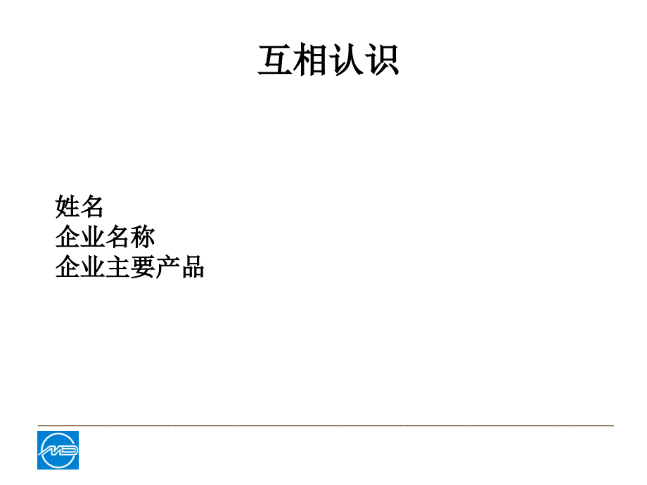 医疗器械风险管理0316培训PPT参考幻灯片_第3页