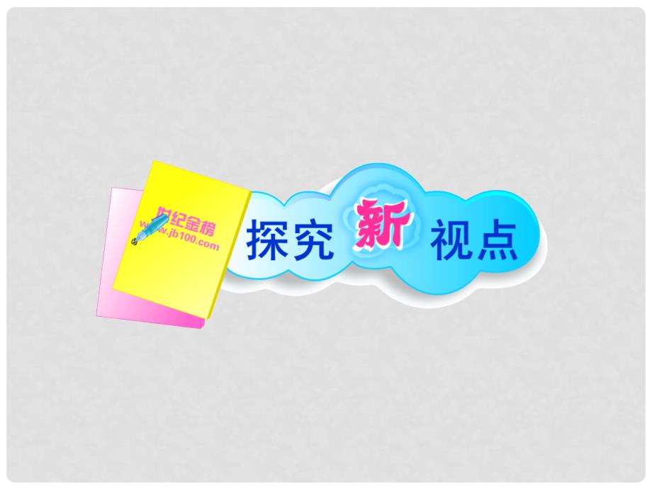 版八年级政治上册 交往讲艺术课件 人民版_第2页