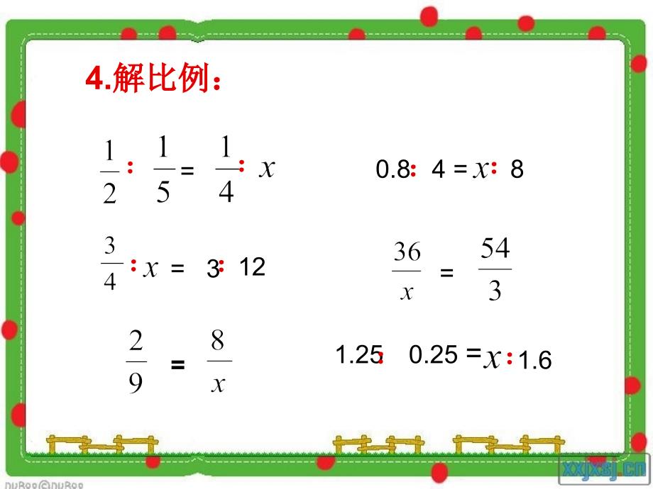 解比例X练习课_第4页