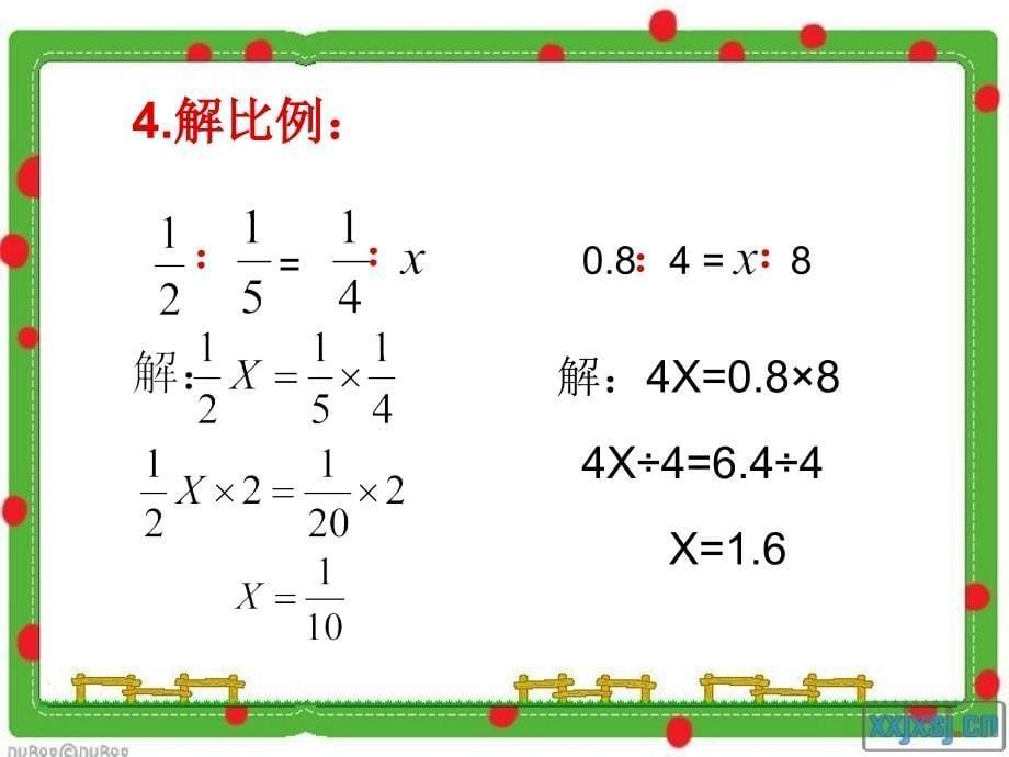 解比例X练习课_第5页