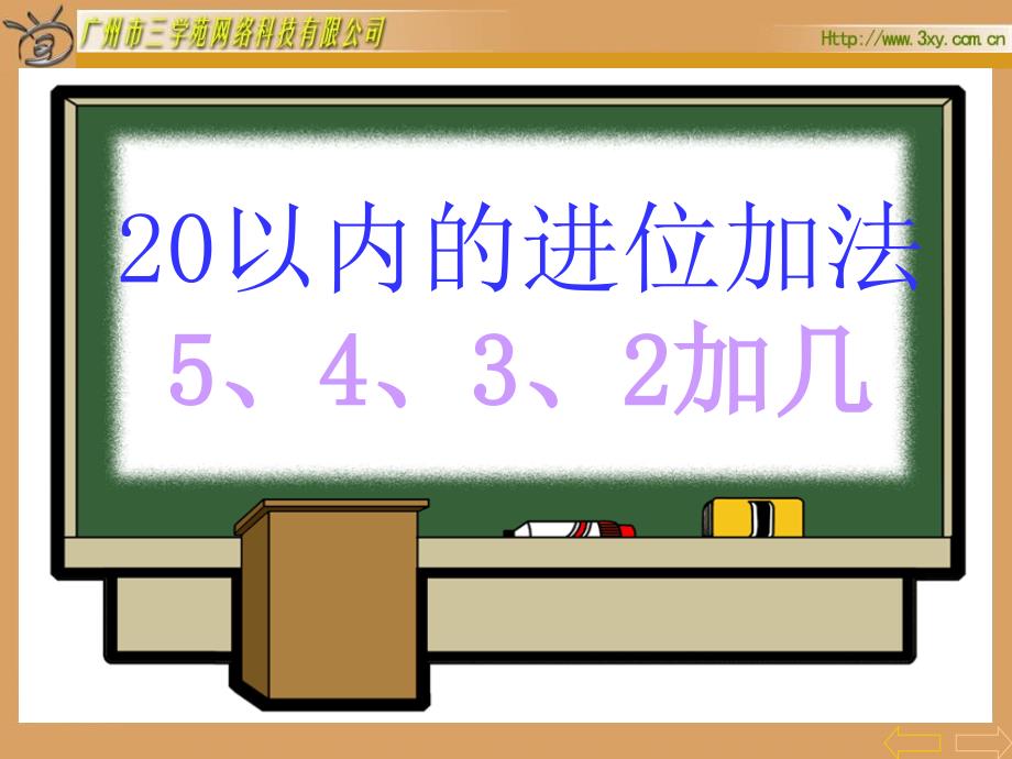 2345加几_第2页