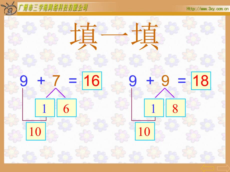 2345加几_第3页