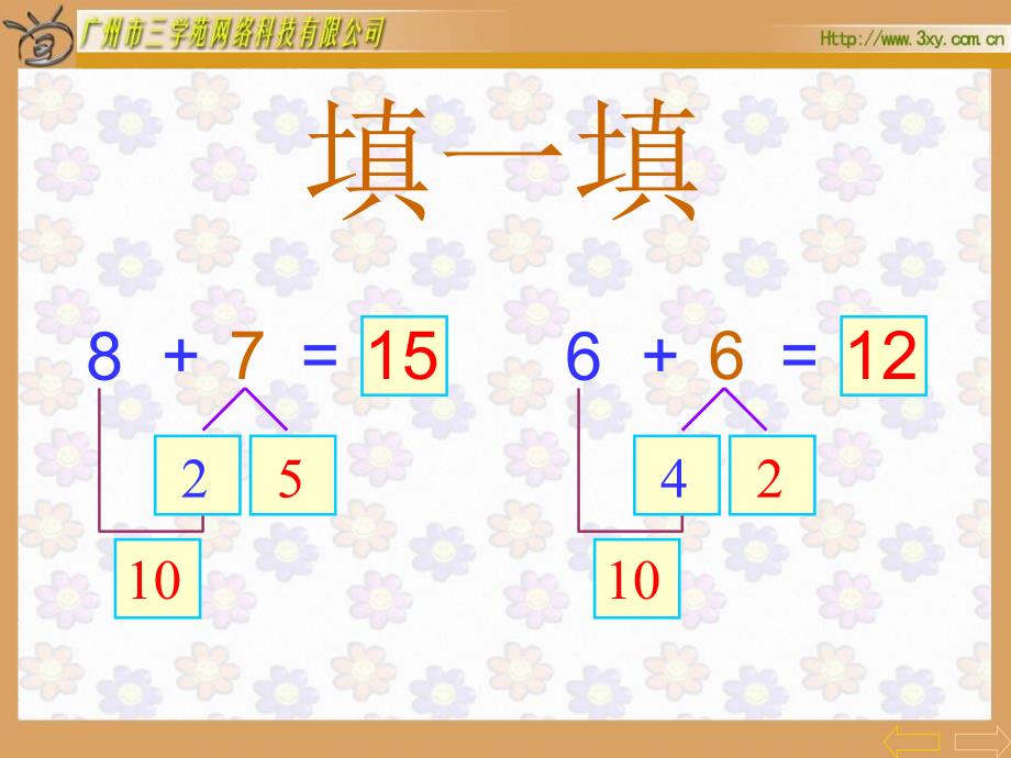 2345加几_第4页