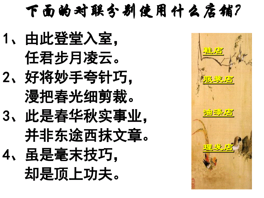 初一语文七年级语文漫游语文世界1_第1页