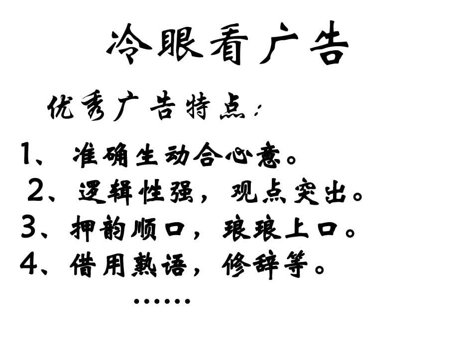 初一语文七年级语文漫游语文世界1_第5页