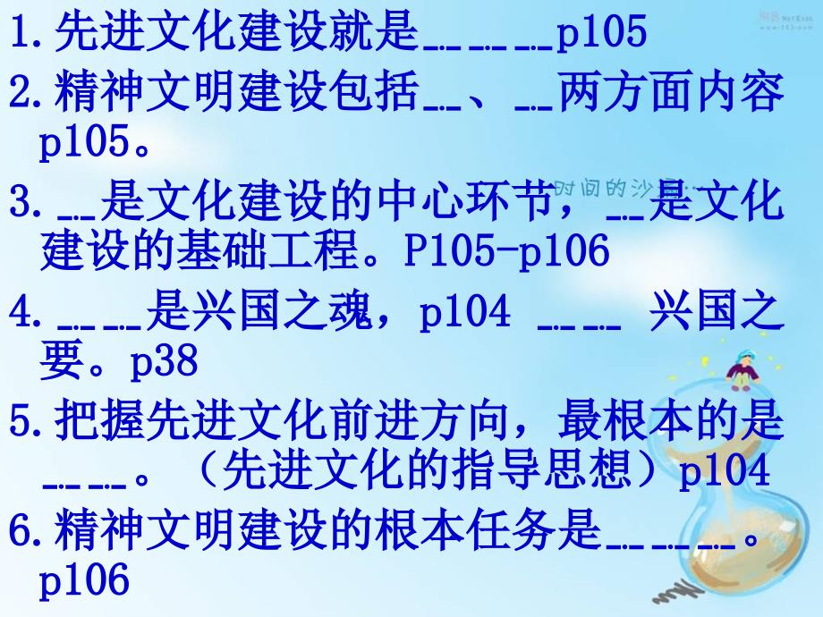 我们的共同理想_第1页