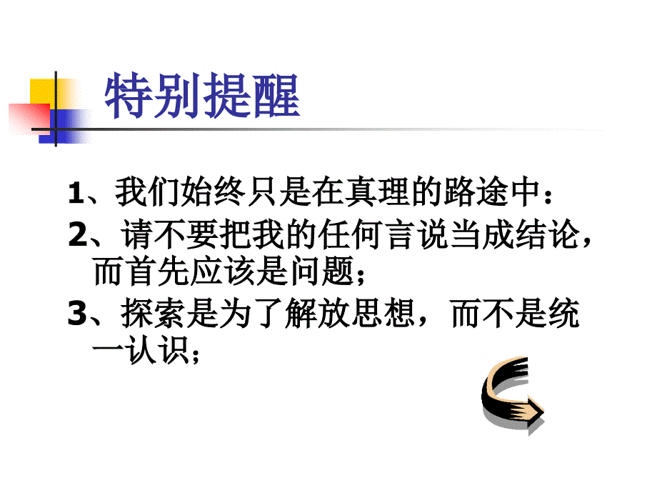 以务实的精神对待德育_第2页