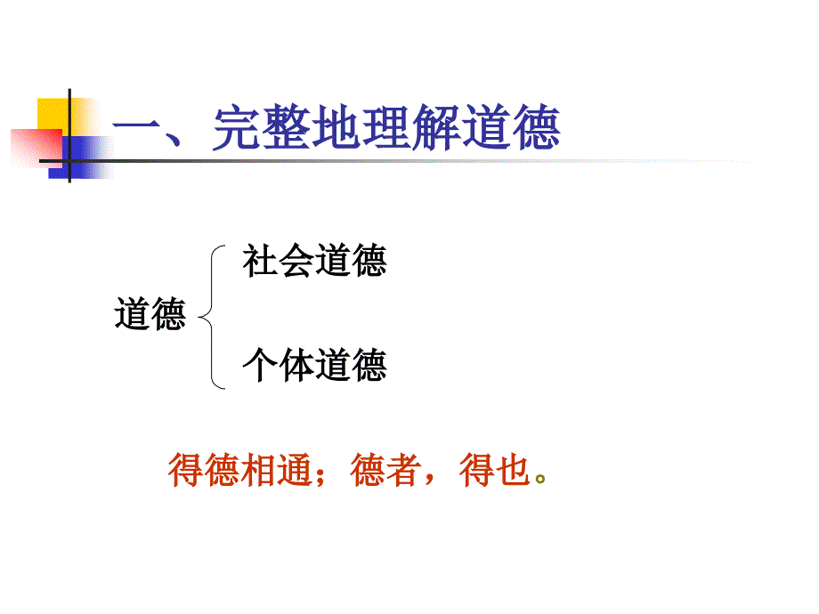 以务实的精神对待德育_第4页