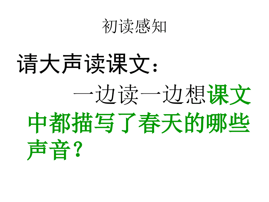 快乐读书屋六天的声音_第2页