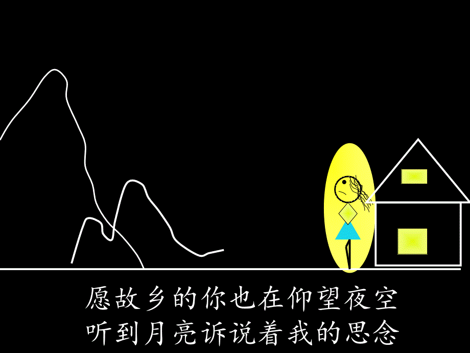 读懂诗歌意象再版_第4页