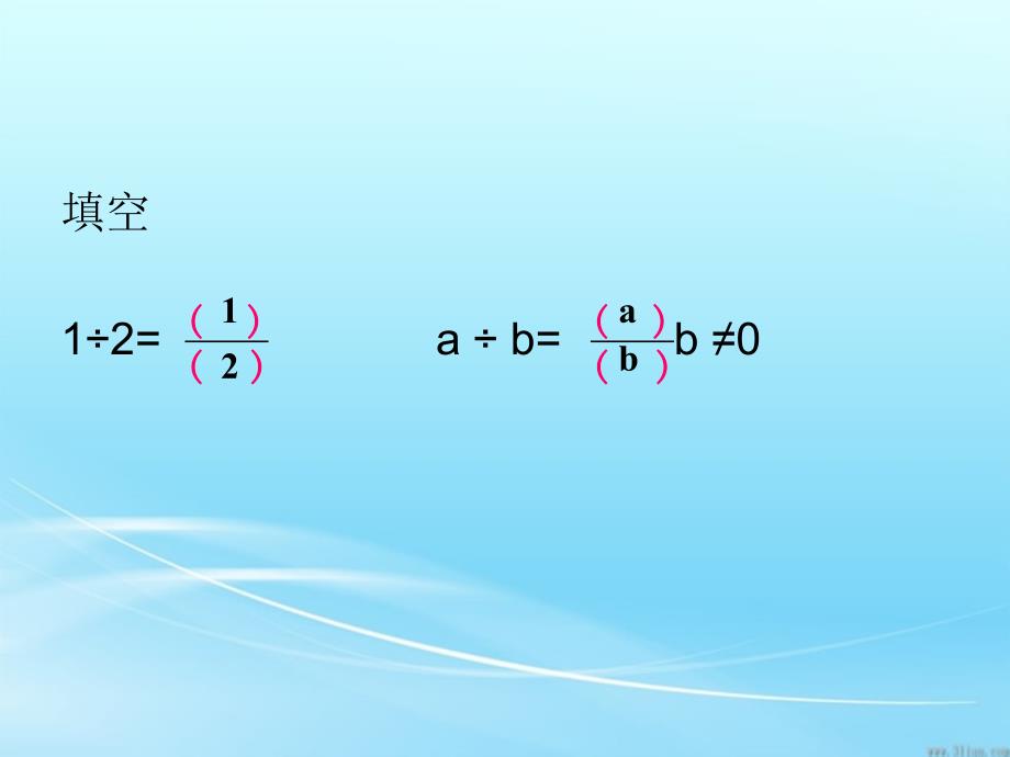 分数基本性质课件_第4页