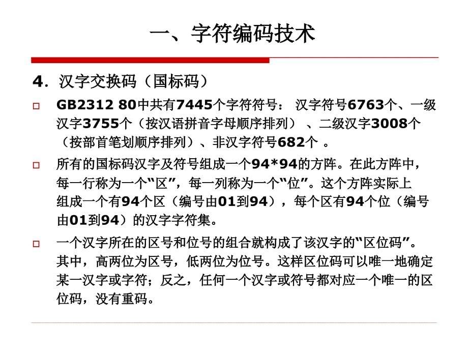 文本处理技术_第5页