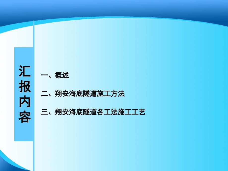 钻爆法暗挖隧道施工工艺与工法#多图_第2页