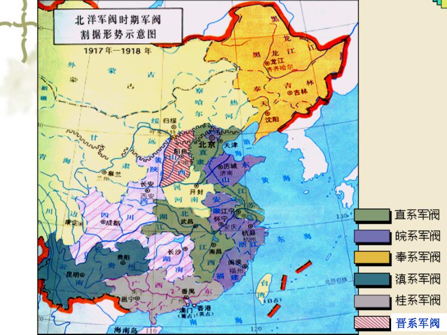 刘卓莲复件1国民革命1_第3页