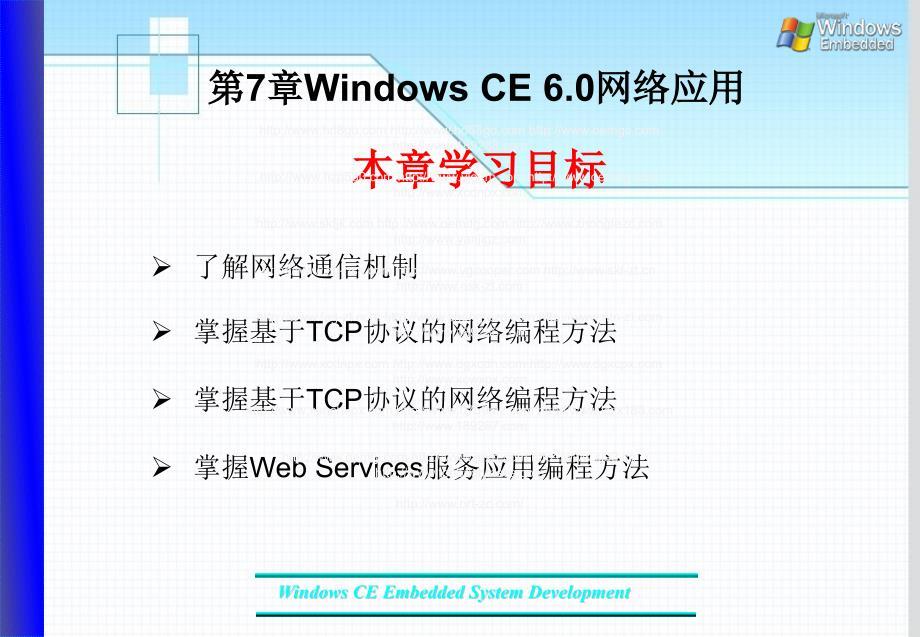 协议的网络编程方法