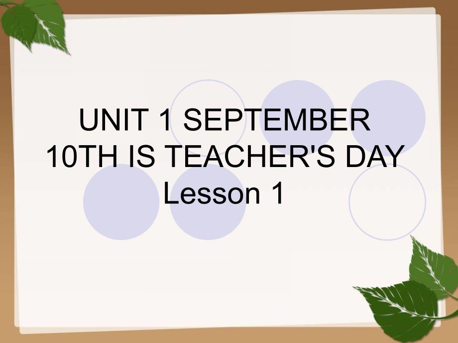 三年级上册英语课件Unit 1 Lesson 12北京课改版_第1页