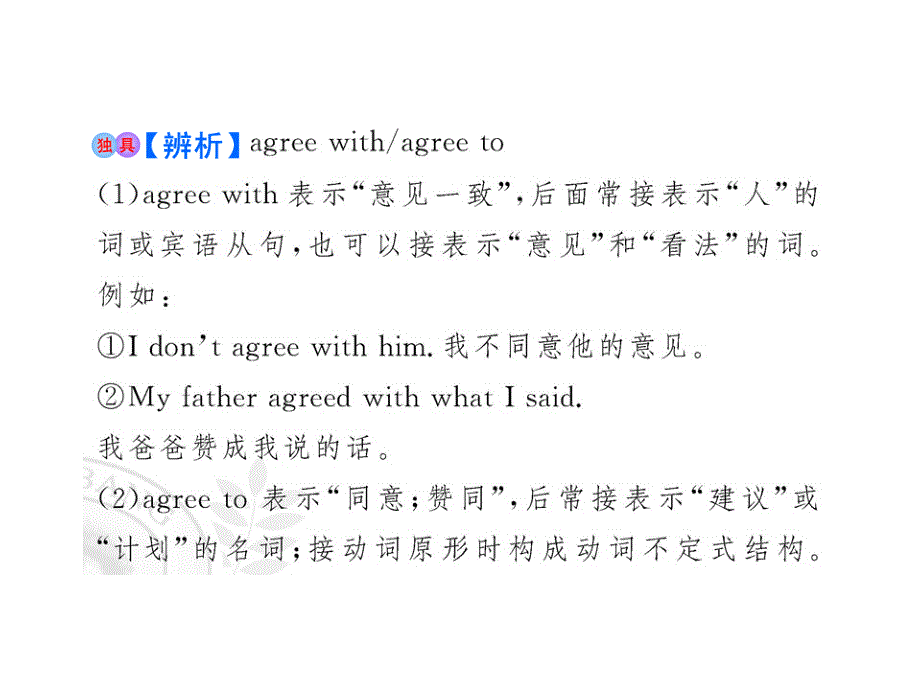 初中英语新课标金榜学案配套课件：单元评价检测(四)(人教版九上)_第3页