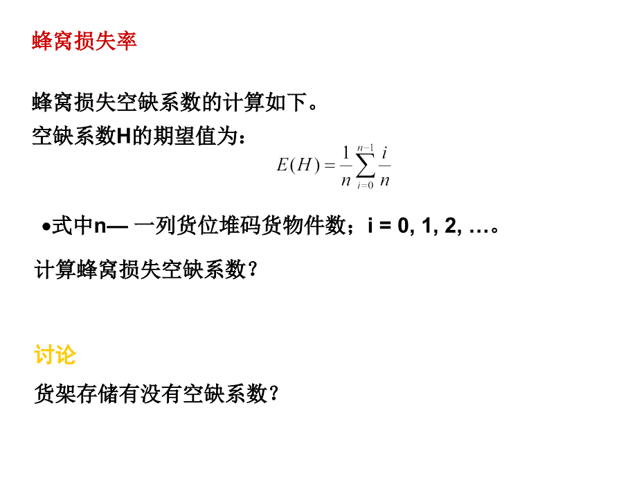 系统布置设计SLP参考资料_第4页