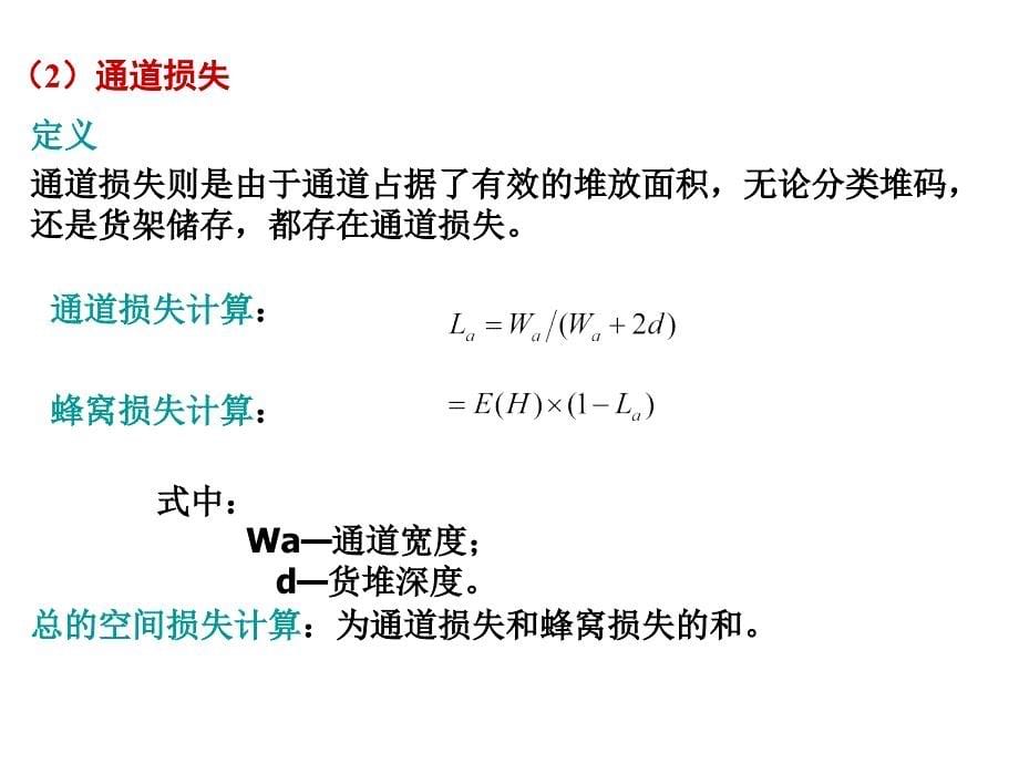 系统布置设计SLP参考资料_第5页