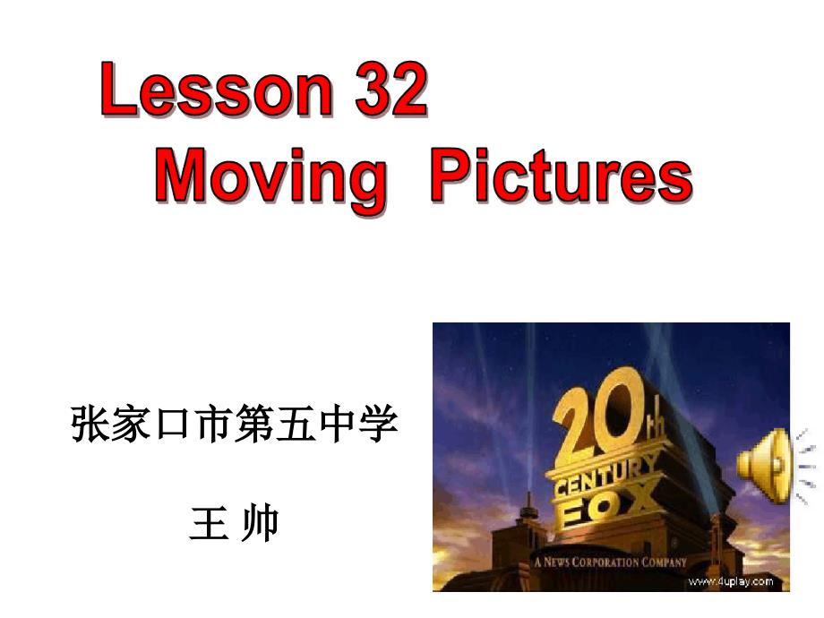 冀教版九年级英语Unit6Lesson32Movingpictures共38张_第1页