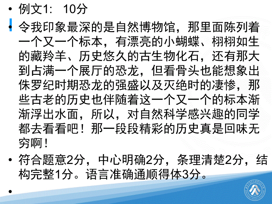 微写作(倡议书)_第4页