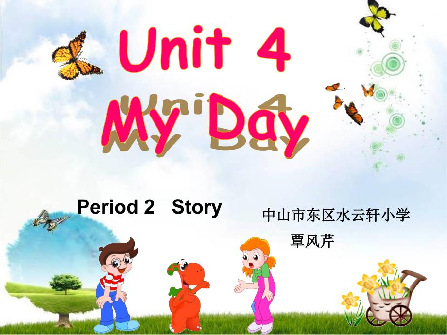 Unit4MyDaystory_第1页