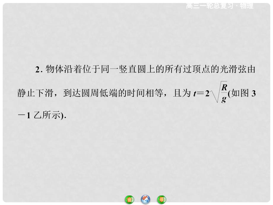 高考物理一轮总复习 第三章 牛顿运动定律章末归纳提升课件_第4页