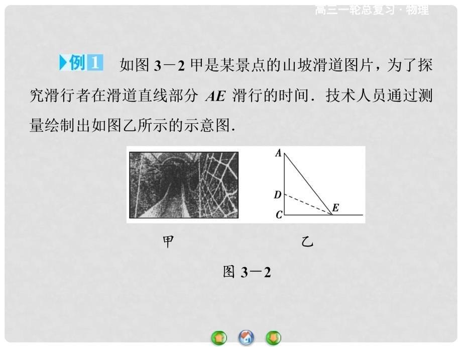 高考物理一轮总复习 第三章 牛顿运动定律章末归纳提升课件_第5页