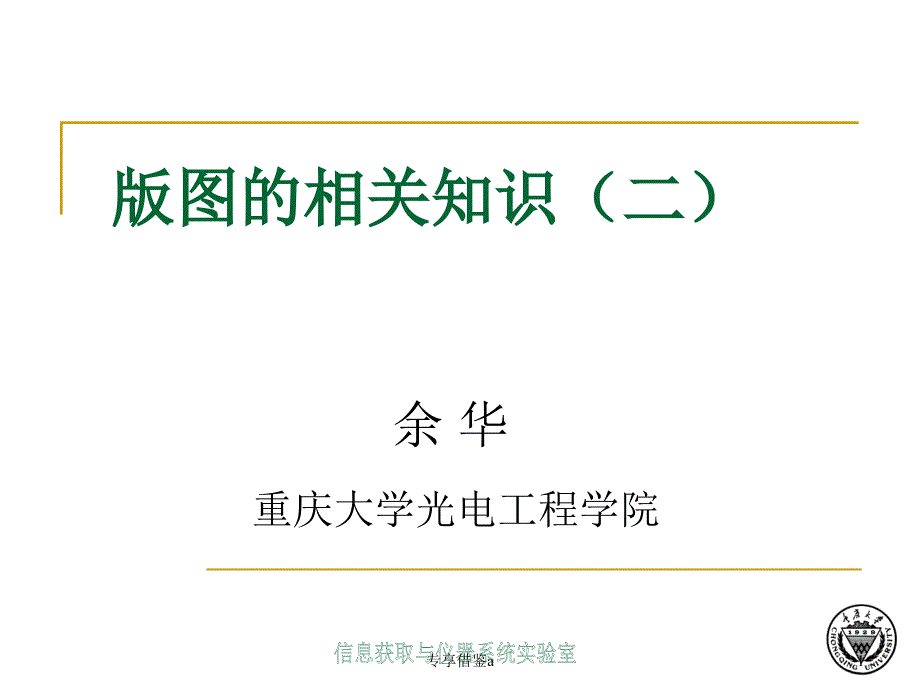 LEdit简明教程青松专享_第1页