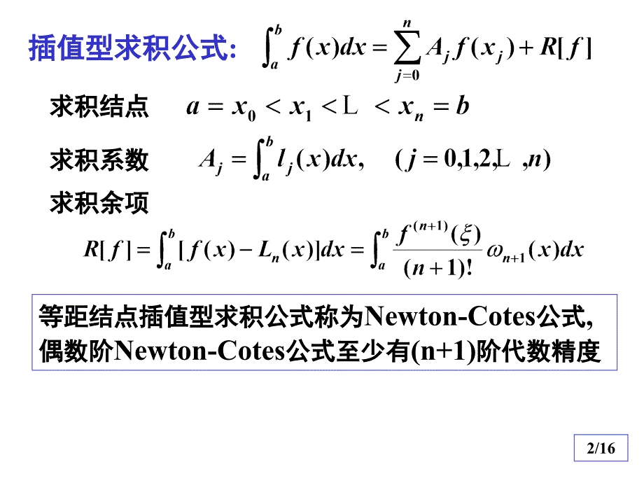 典型例题与习题4_第2页