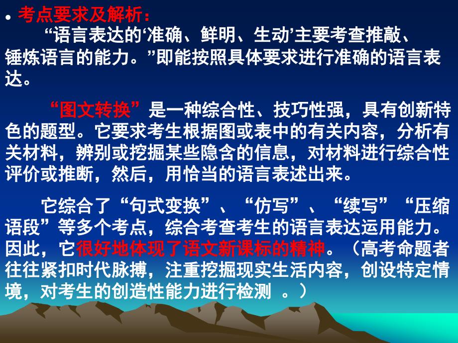 “图文转换”专题徽标类信息的解读.ppt_第4页